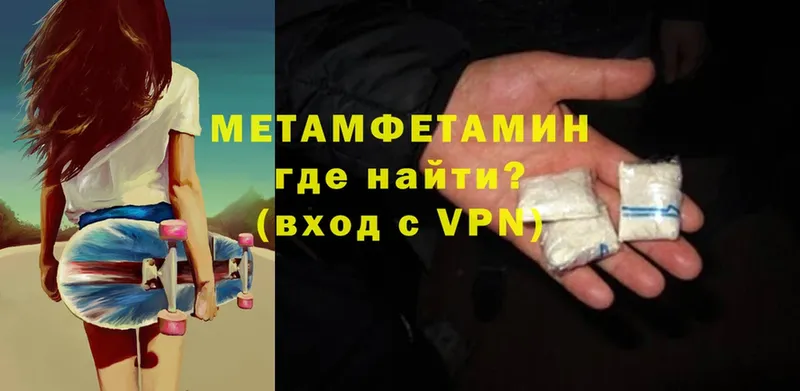 МЕТАМФЕТАМИН кристалл  Петухово 